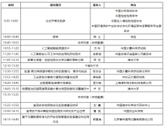 切磋人工智能、大数据、物联网等手艺取尝试室